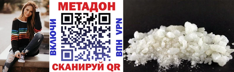 Метадон methadone  Советский 